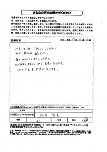 2013年05月23日14時08分41秒